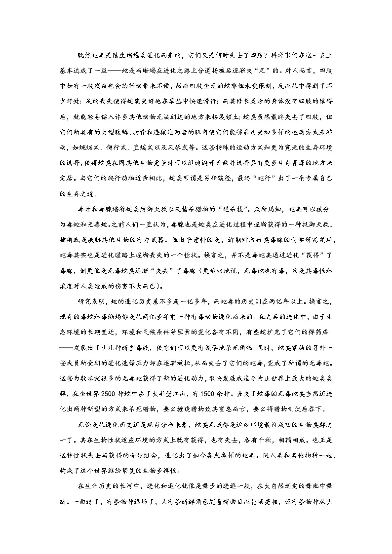 2026年湖北恩施州高三第二次质量监测考试语文试题（附答案解析）第2页