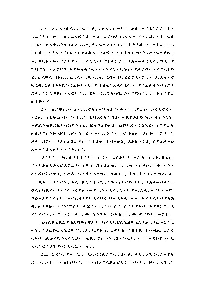 2026年湖北恩施州高三第二次质量监测考试语文试题（附答案解析）第2页