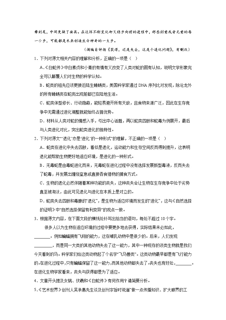 2026年湖北恩施州高三第二次质量监测考试语文试题（附答案解析）第3页