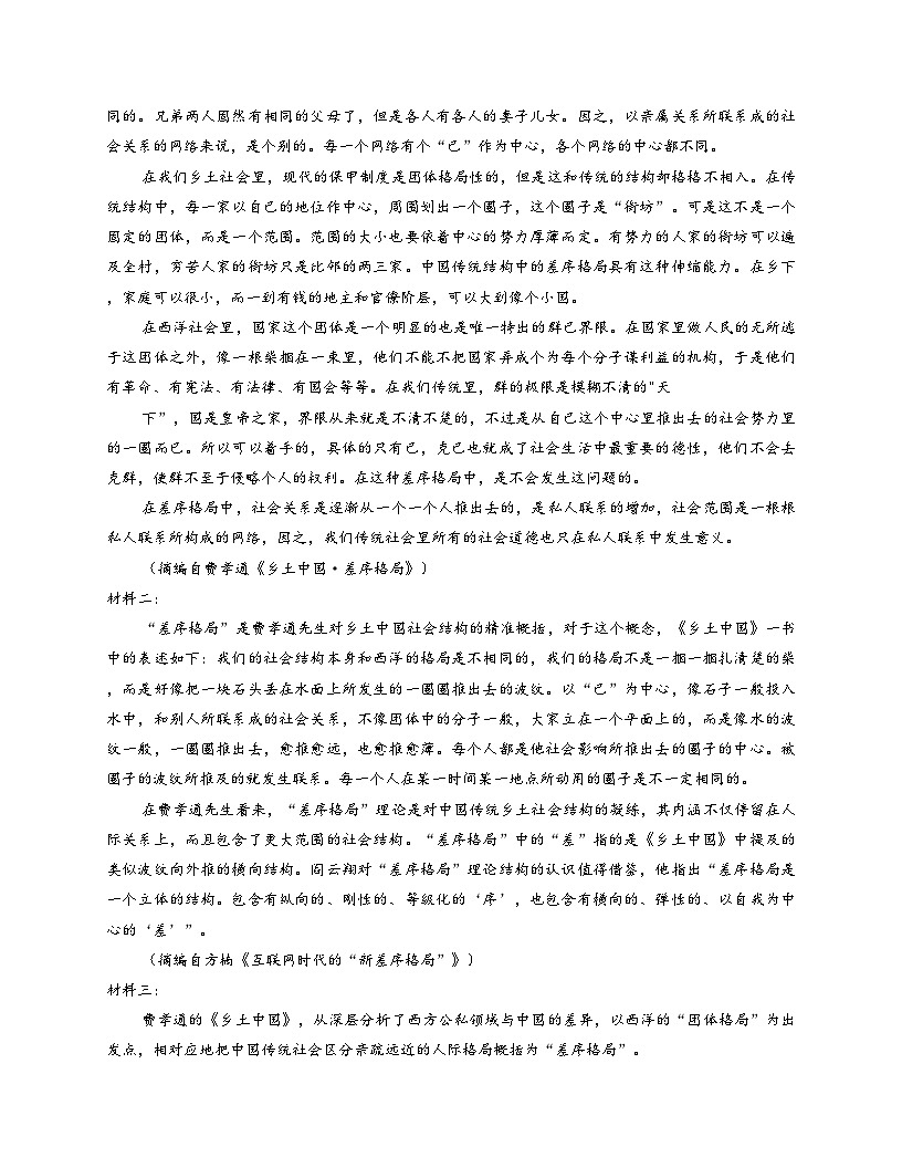 河北省衡水市冀州区河北冀州中学2025_2026学年高一上学期11月期中考试语文试题（文字版，含答案）第2页