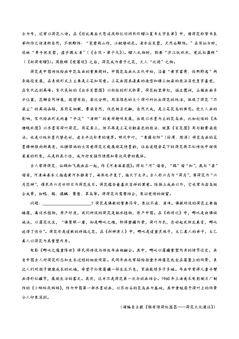 福建省百校2026届高三下学期开学阶段性自测 语文试卷（含解析）第2页