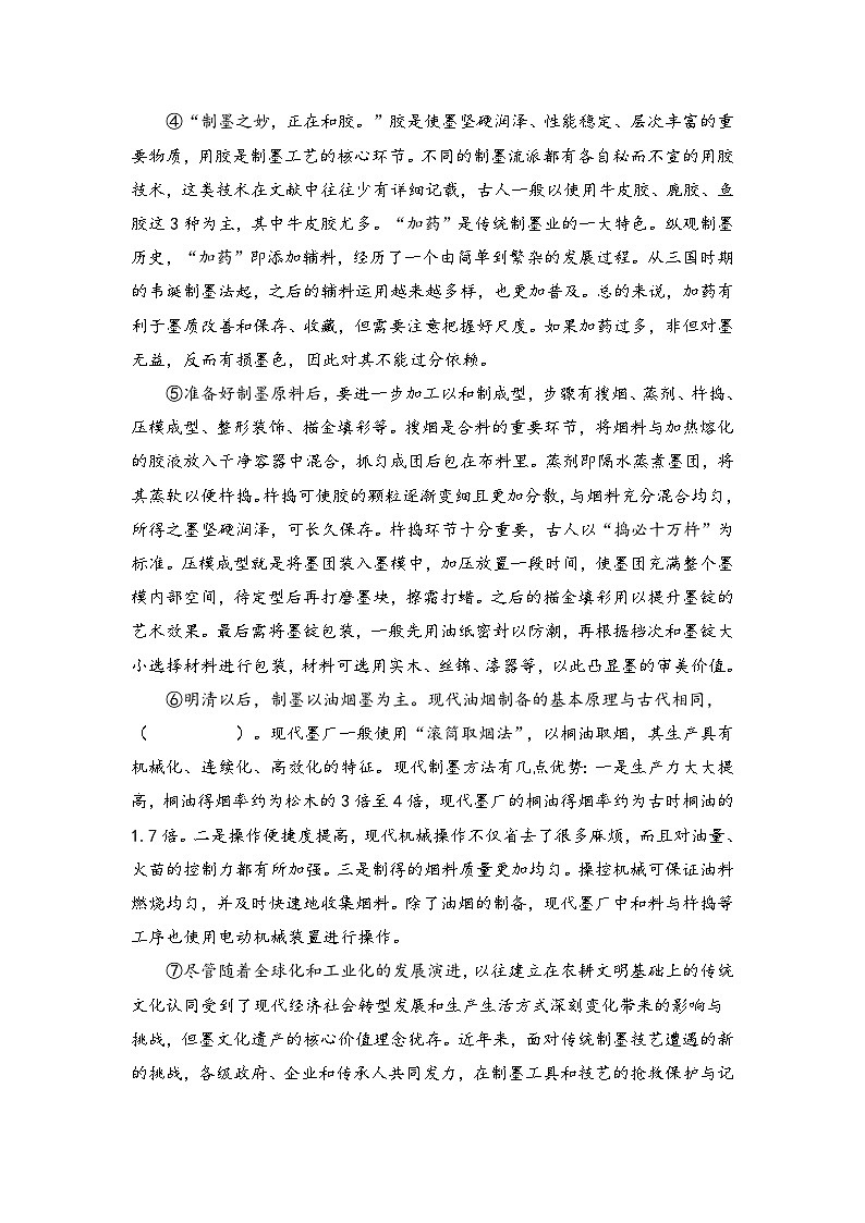 2026届高考模拟（二模）语文试卷 (广东卷) 02+答案第2页