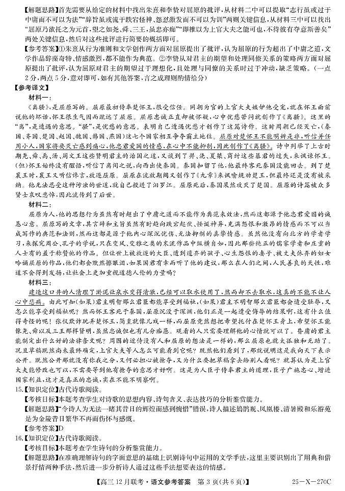 语文答案第3页