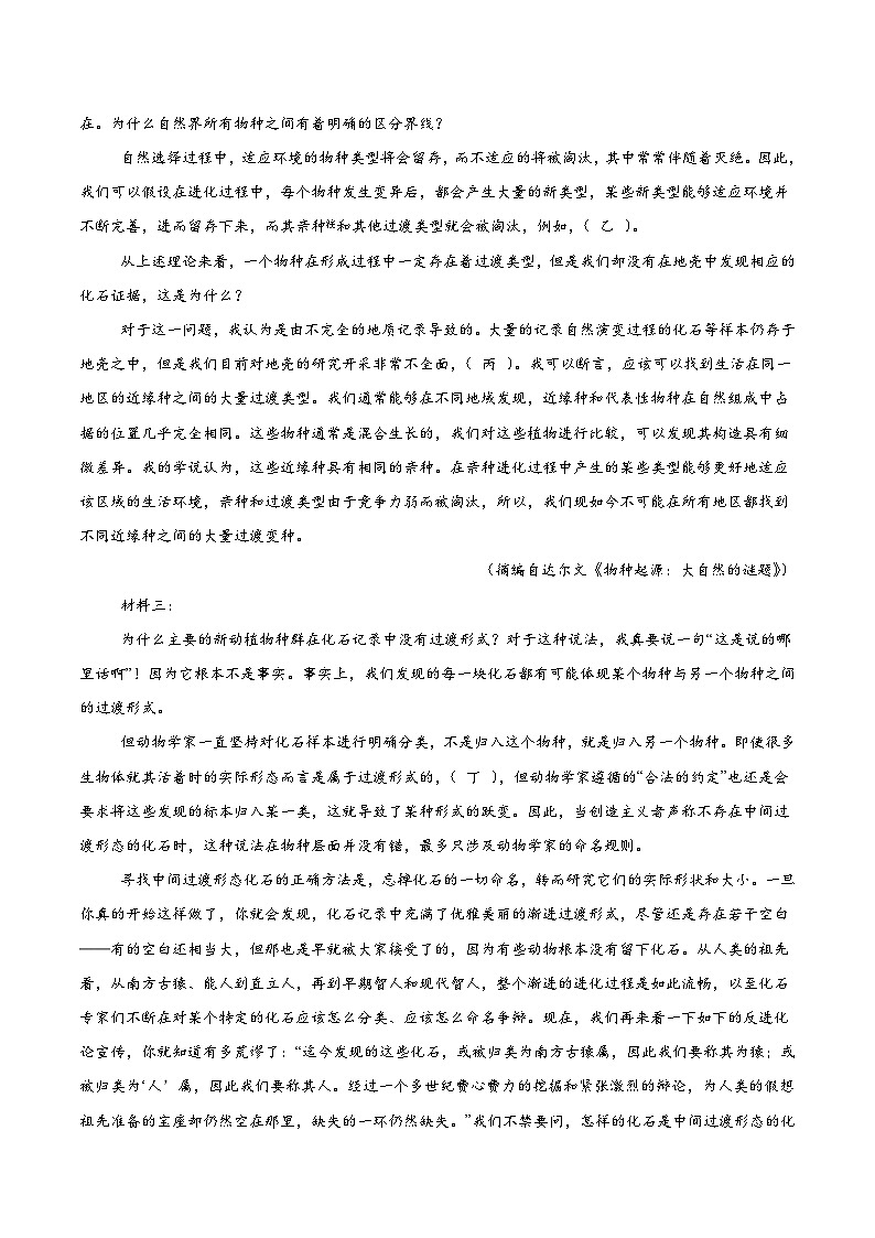 2026绵阳高三上学期第二次诊断性考试语文（A卷）含答案第2页