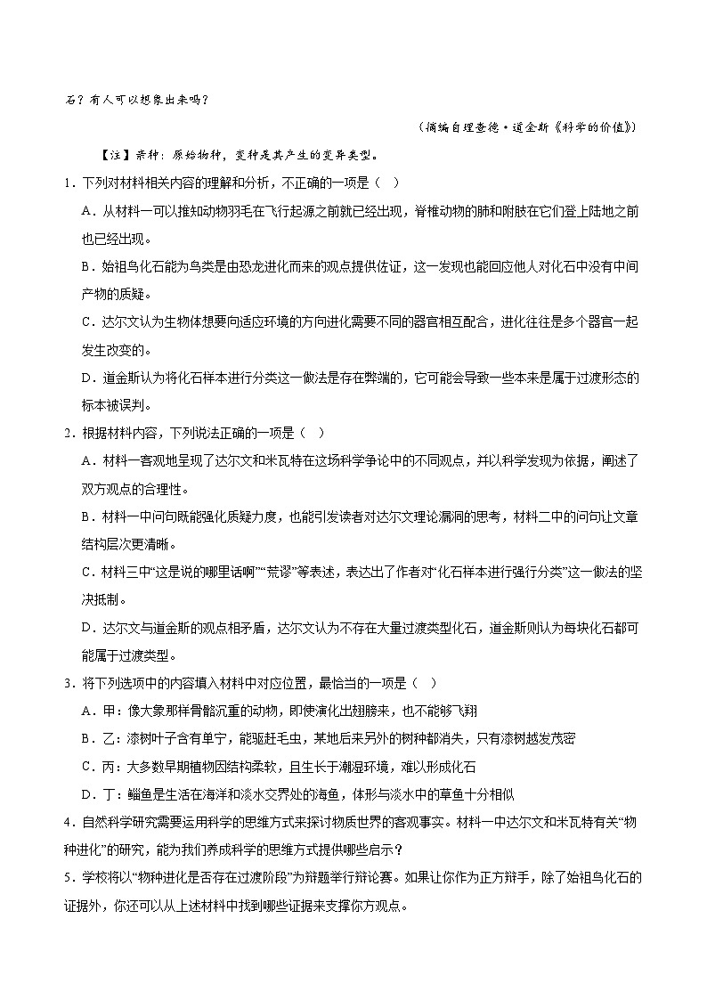 2026绵阳高三上学期第二次诊断性考试语文（A卷）含答案第3页