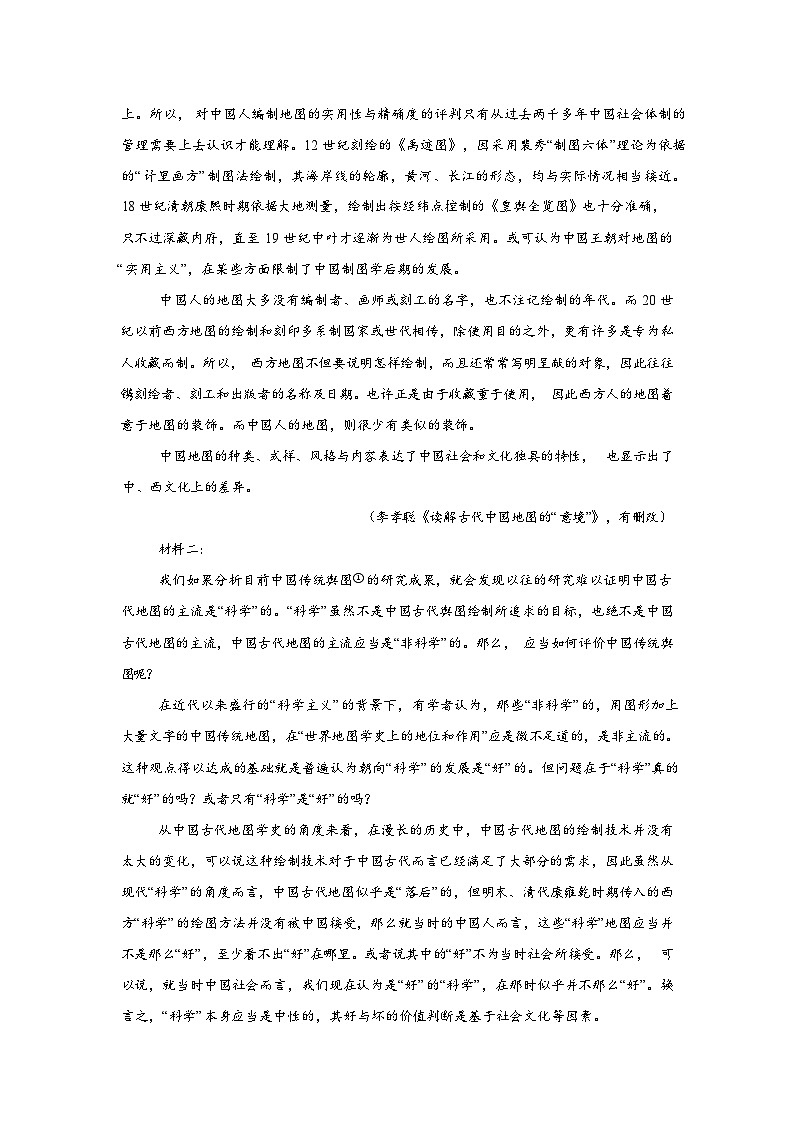 山西大学附属中学校2025-2026学年高二下学期3月阶段检测语文试题含答案第2页