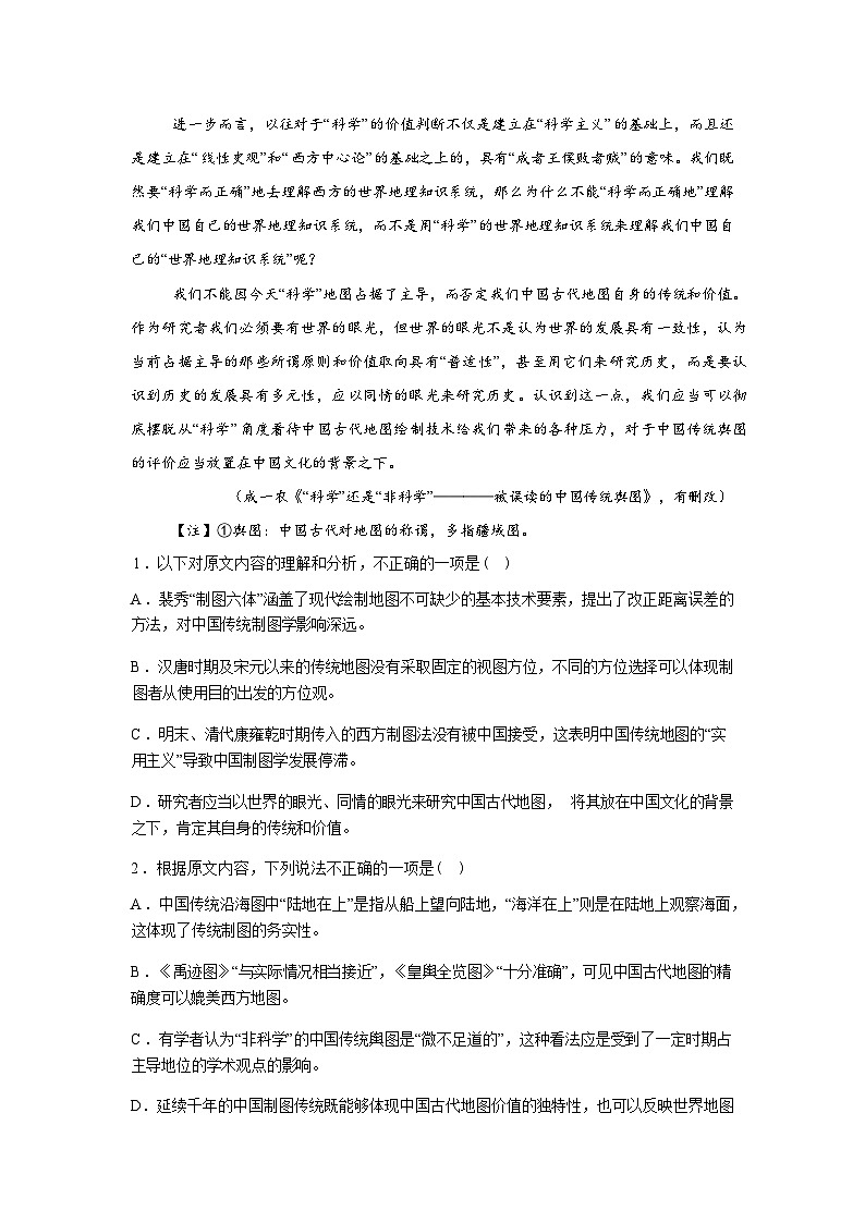 山西大学附属中学校2025-2026学年高二下学期3月阶段检测语文试题含答案第3页