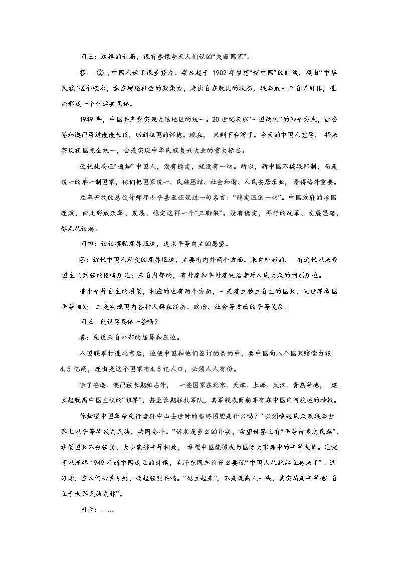 山西怀仁一中2025-2026学年高三下学期一模语文试题含答案第2页