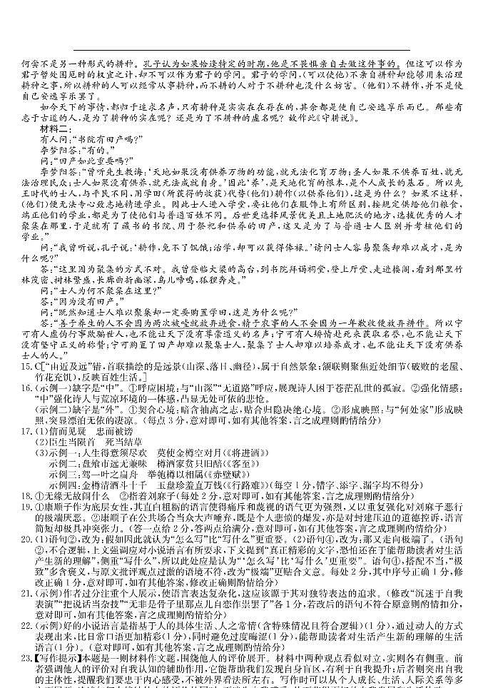 语文答案第2页