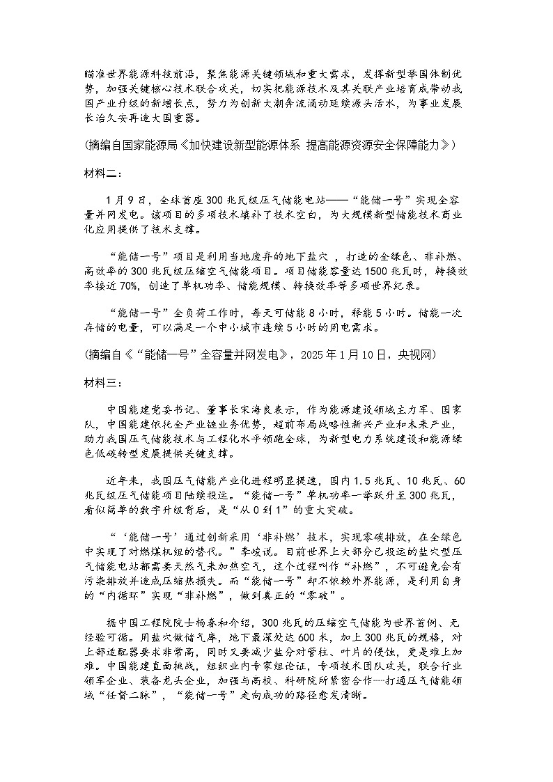 厦门市2025届高三毕业班第二次质量检测语文试题（含答案）第2页