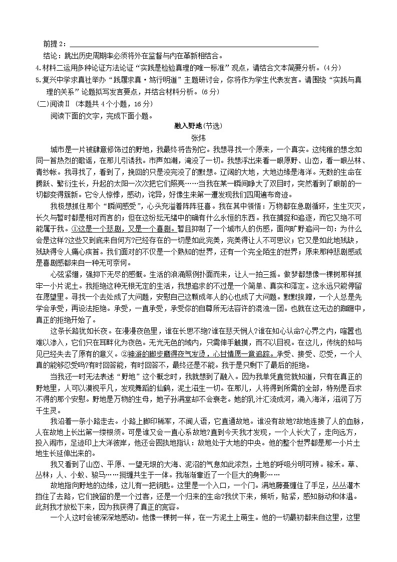 安徽省安庆市2026届高三下学期3月二模语文试卷（Word版附答案）第3页