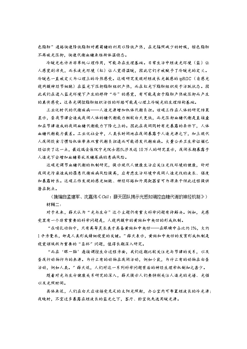 宜宾市普通高中2023级第二次诊断性测试 语文第2页