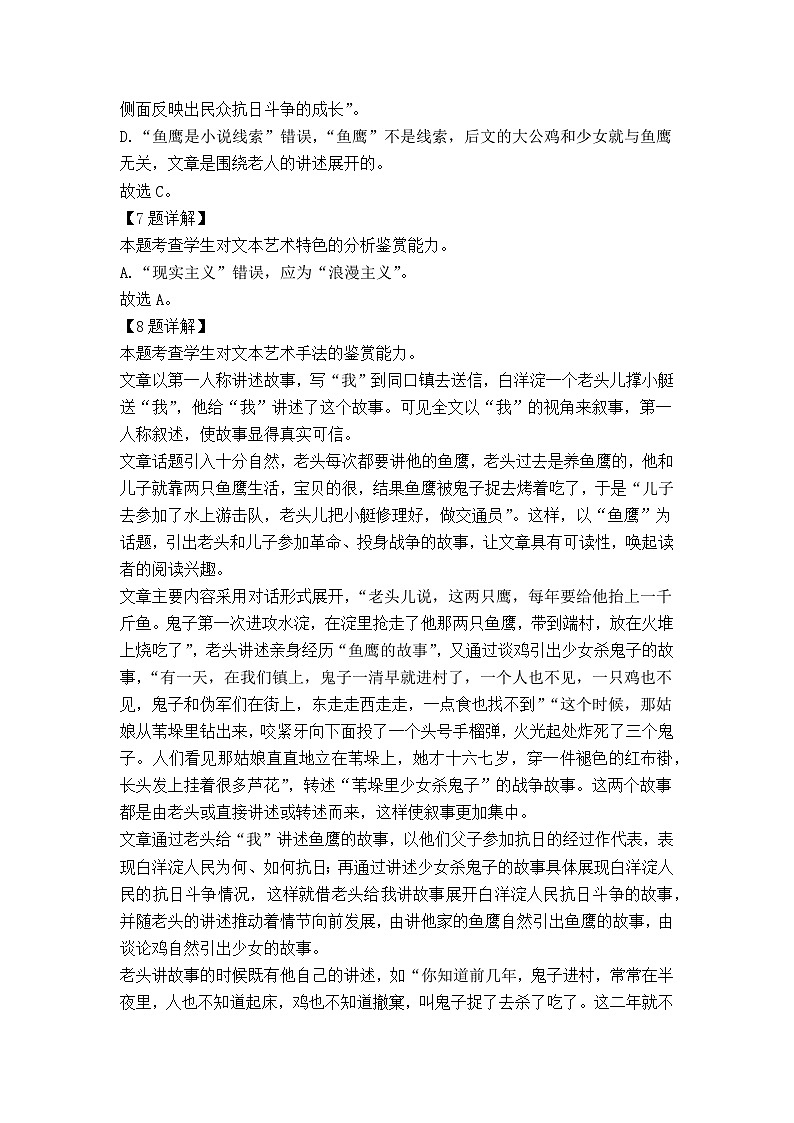 高二语文答案第2页