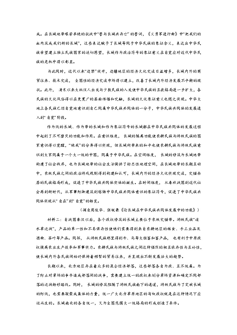 2026届陕西省适应性高考检测（二）语文试卷含答案第2页