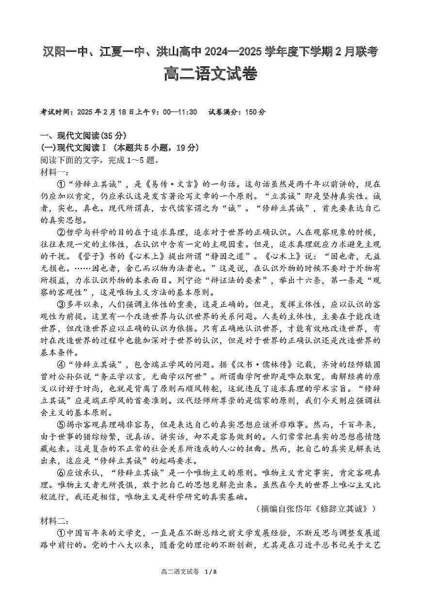 语文第1页