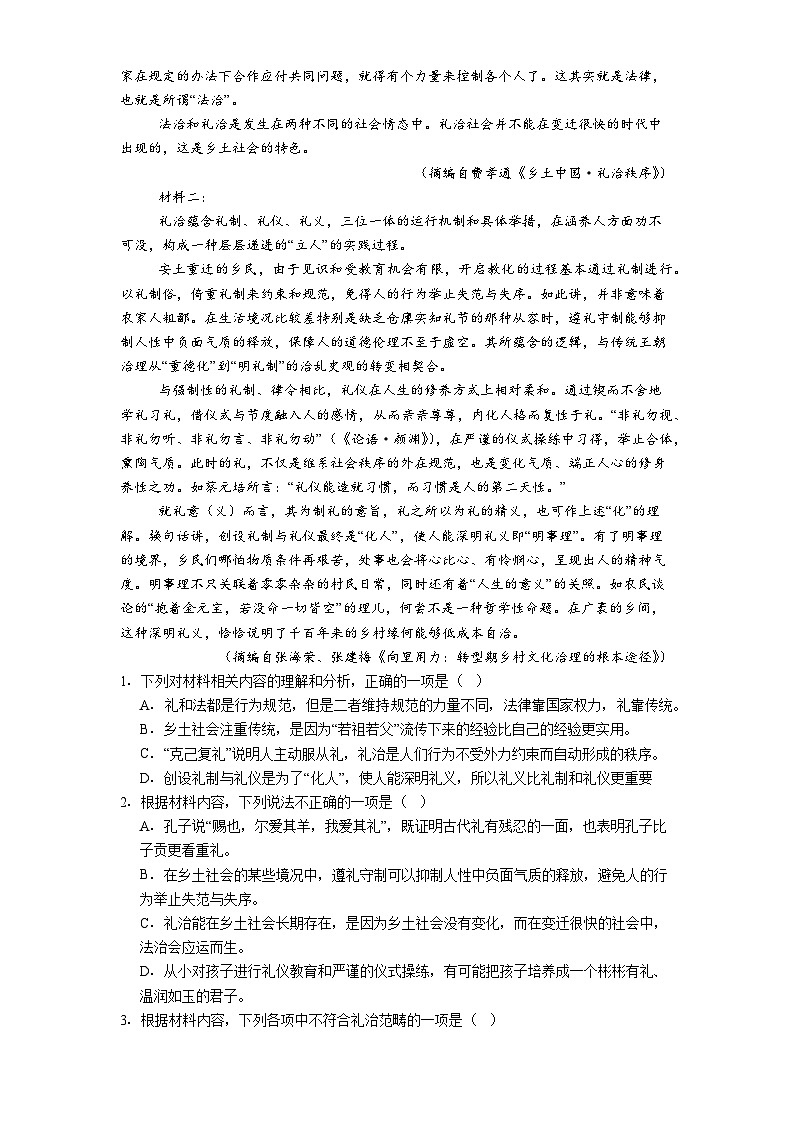 新疆塔城地区第一高级中学2025-2026学年下学期高一开学考试语文试题（含答案）第2页