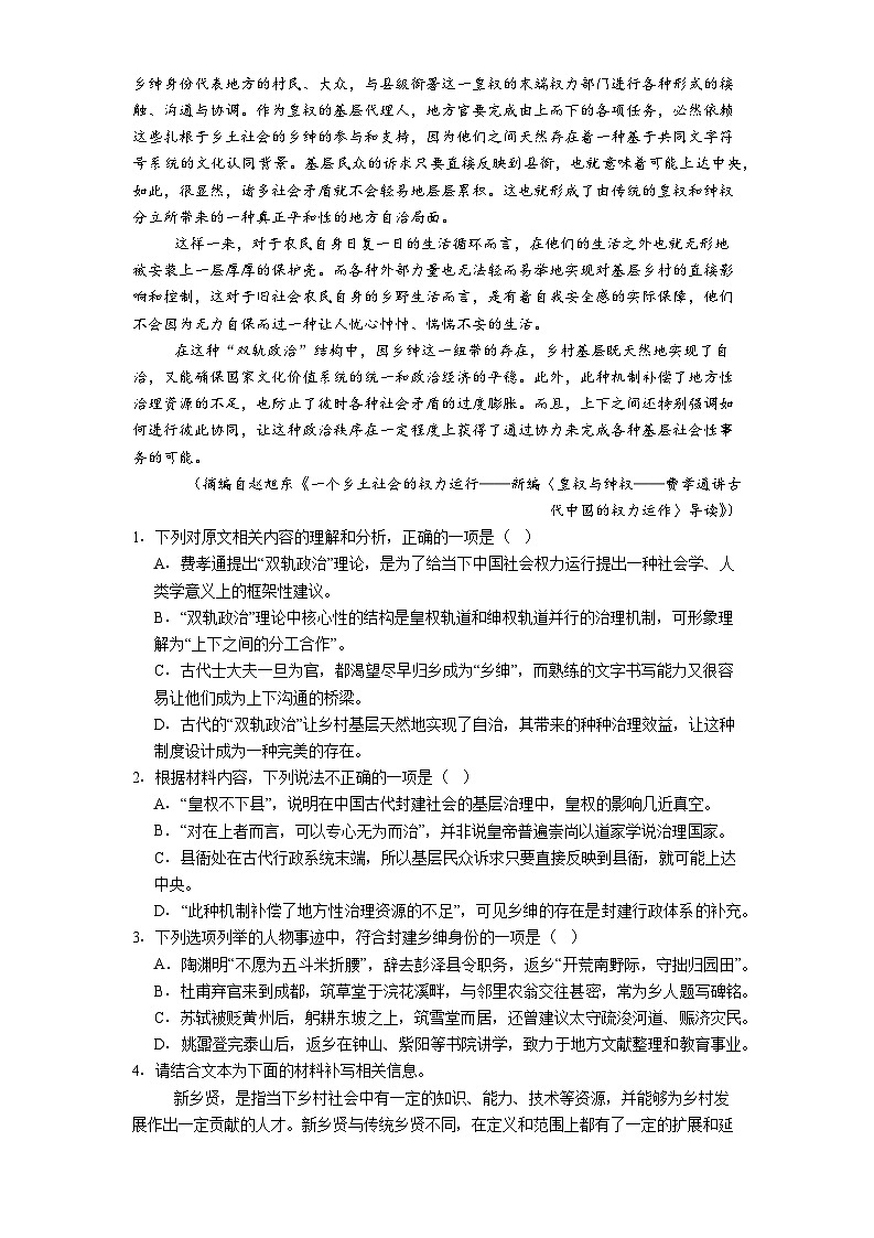 云南玉溪市一中2025-2026学年高一下学期开学考试语文试题（含答案）第2页
