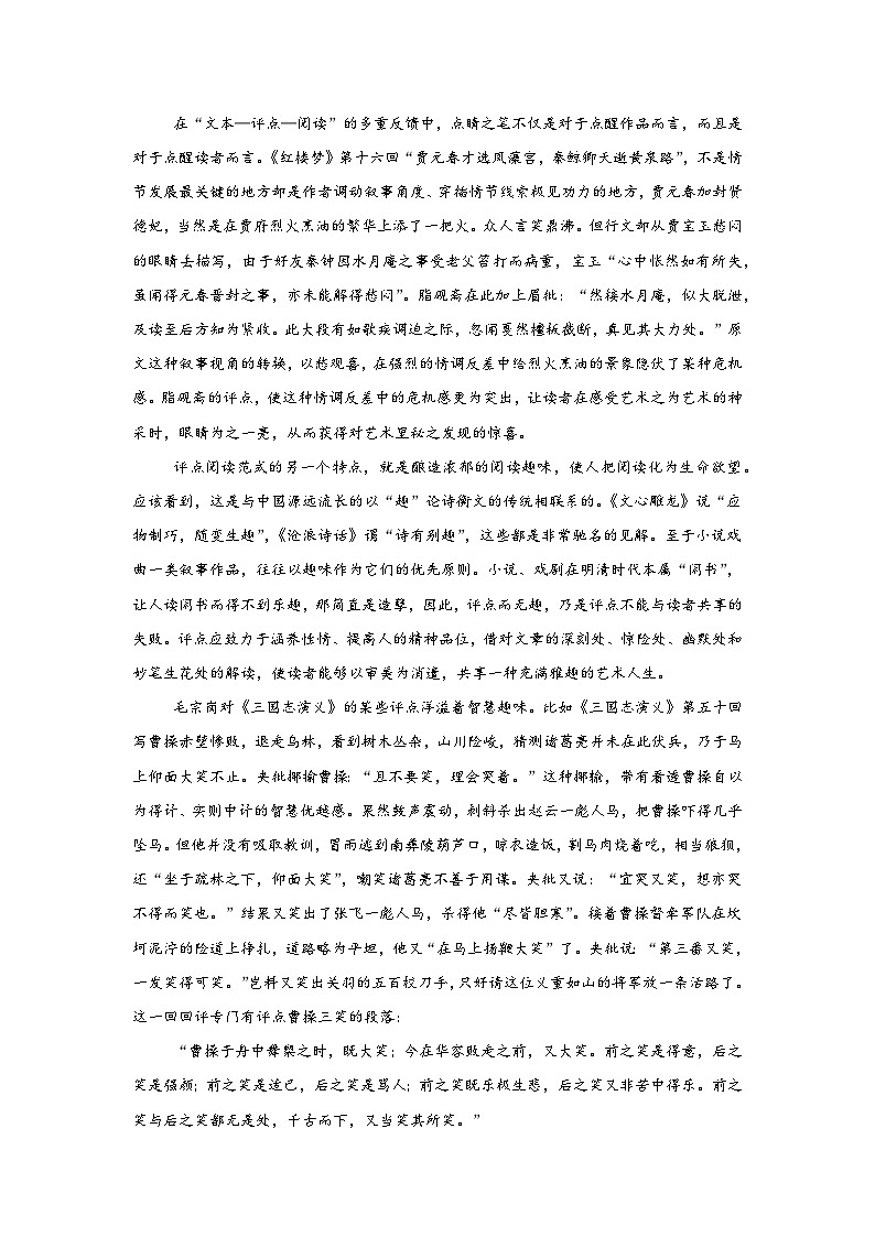 2025-2026学年江西五市十校协作体高三下学期第二次联考语文试卷（无答案）第2页