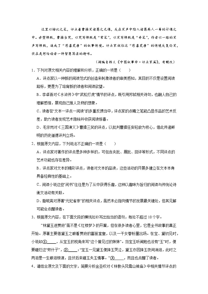 2025-2026学年江西五市十校协作体高三下学期第二次联考语文试卷（无答案）第3页