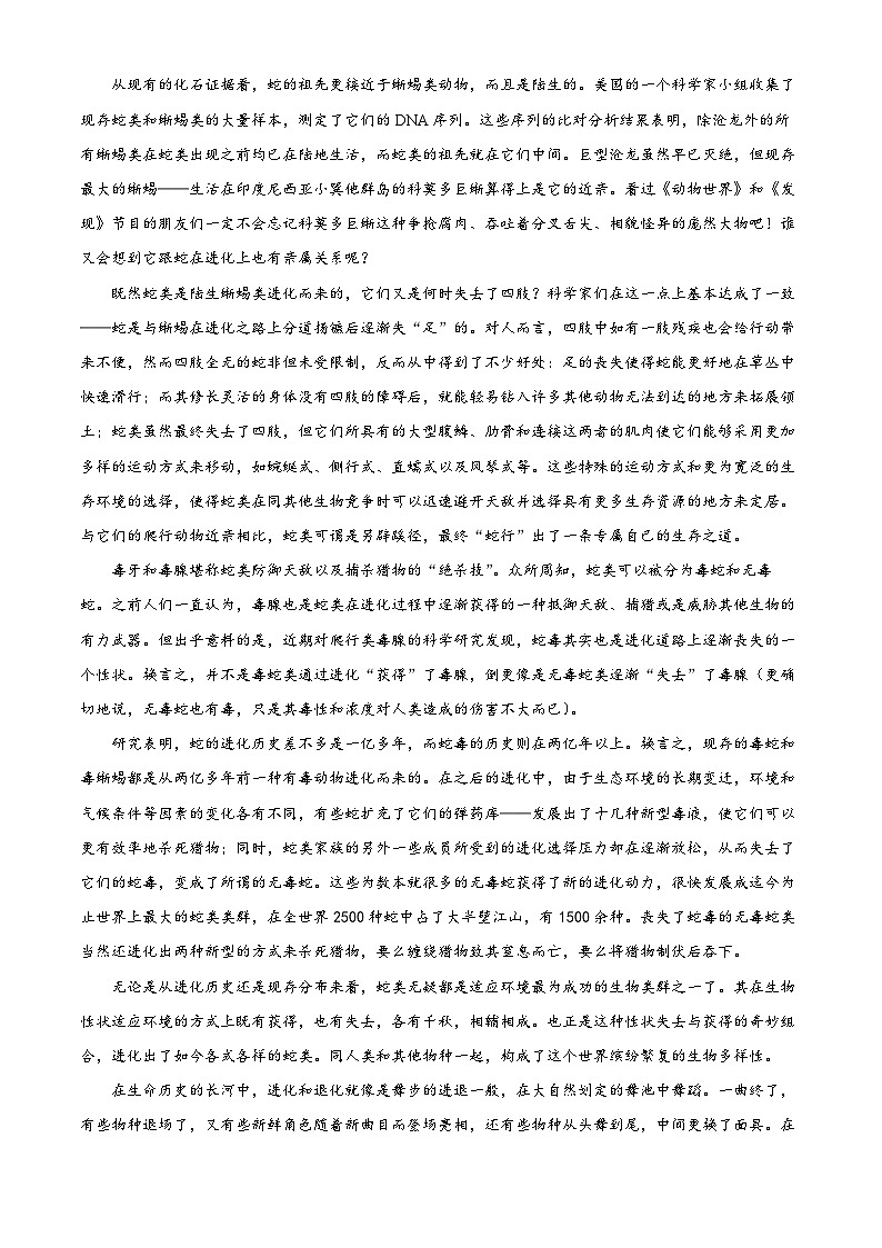 湖北省恩施州2026届高三第二次质量监测考试语文试题（原卷版）第2页