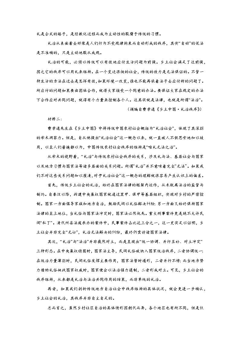 2026年陕西省宝鸡市高三下学期高考模拟检测试题（二）语文试题（附答案解析）第2页