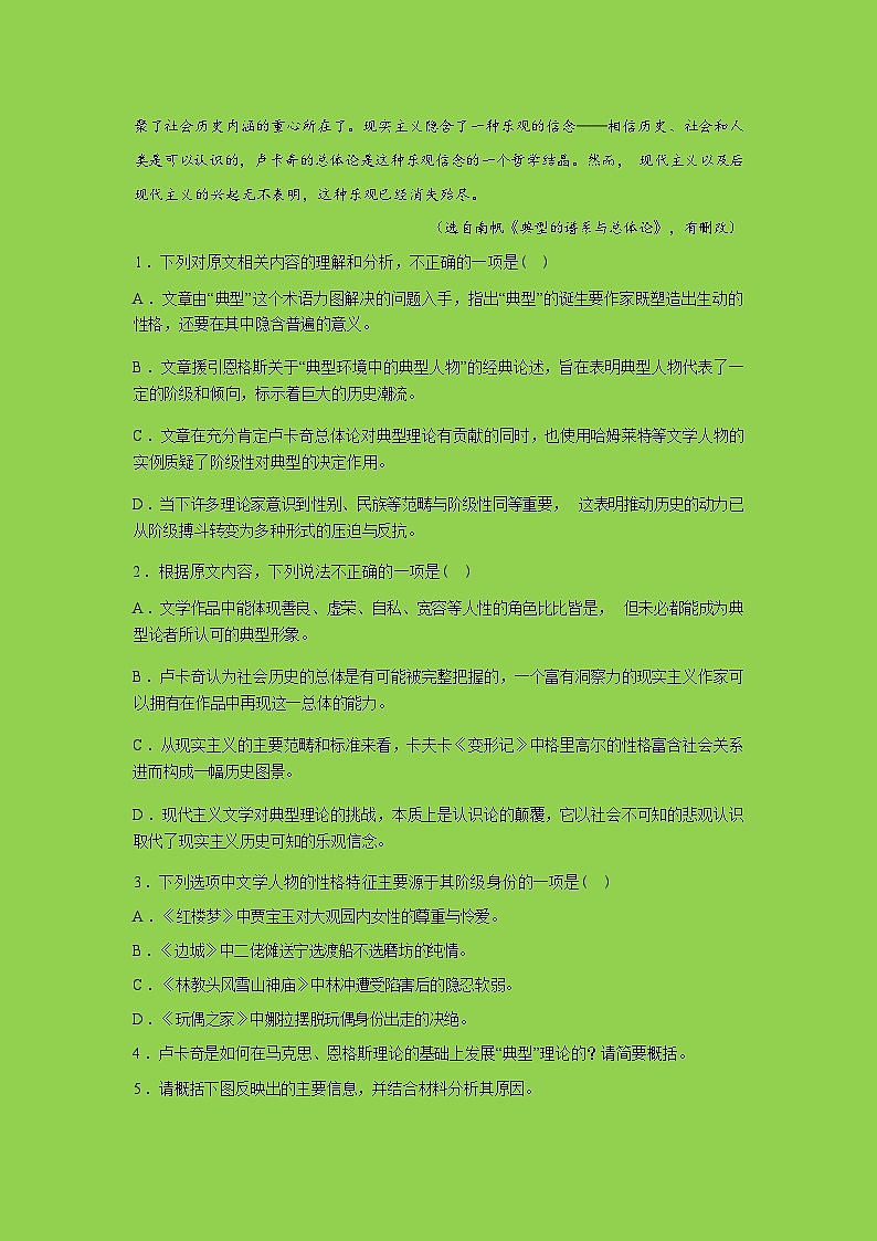 山东师范大学附属中学2025-2026学年高三下学期3月阶段检测语文试卷（Word版附答案）第3页