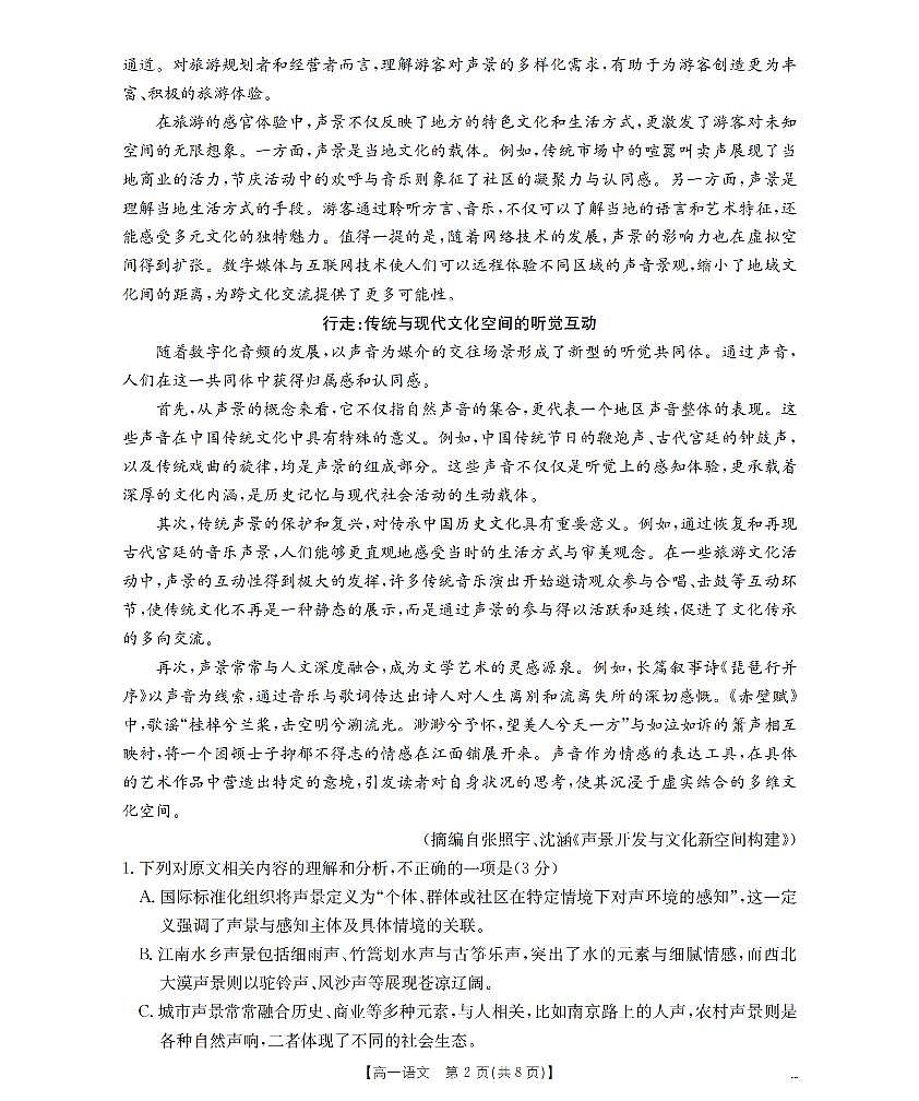 语文_扫描版第2页