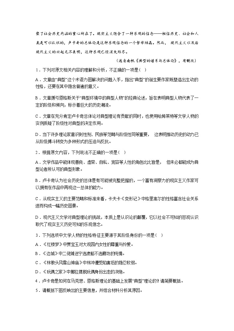山东师范大学附属中学2025-2026学年高三下学期3月阶段检测语文试题（含答案）第3页