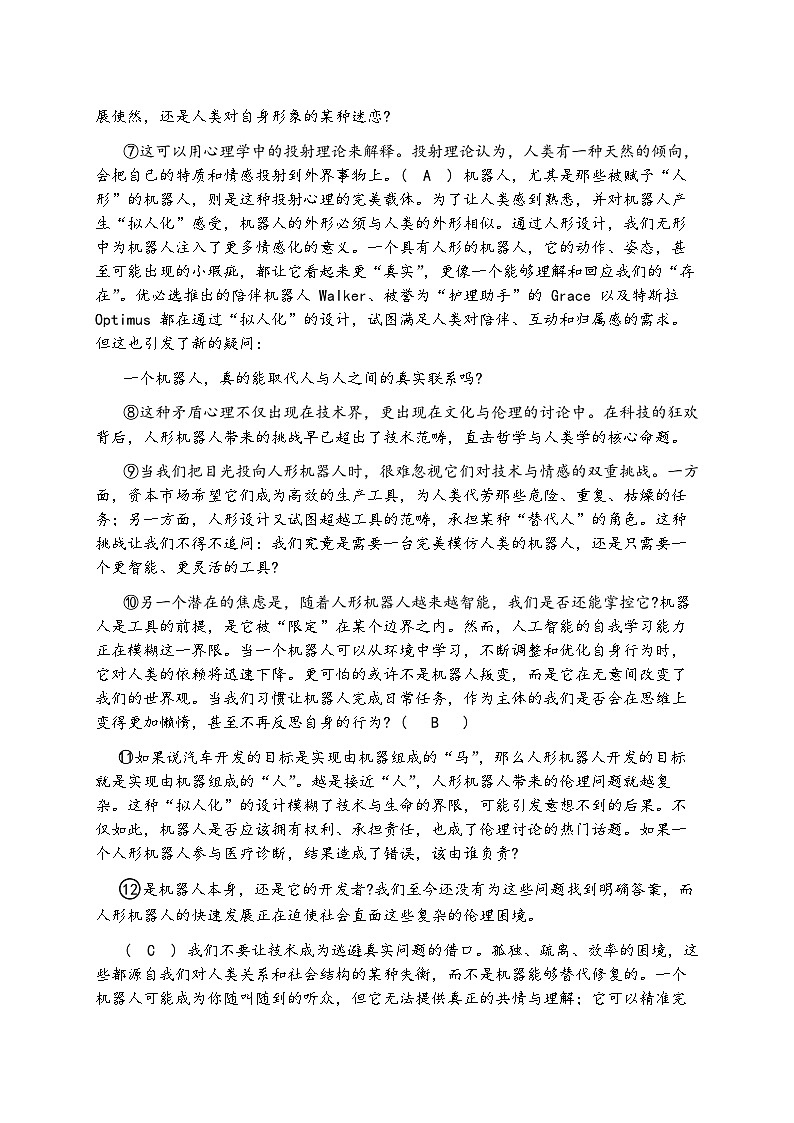 2026届江苏南通市下学期高三二模（徐州、扬州、泰州、淮安等苏北七市二模）语文试题+答案第2页