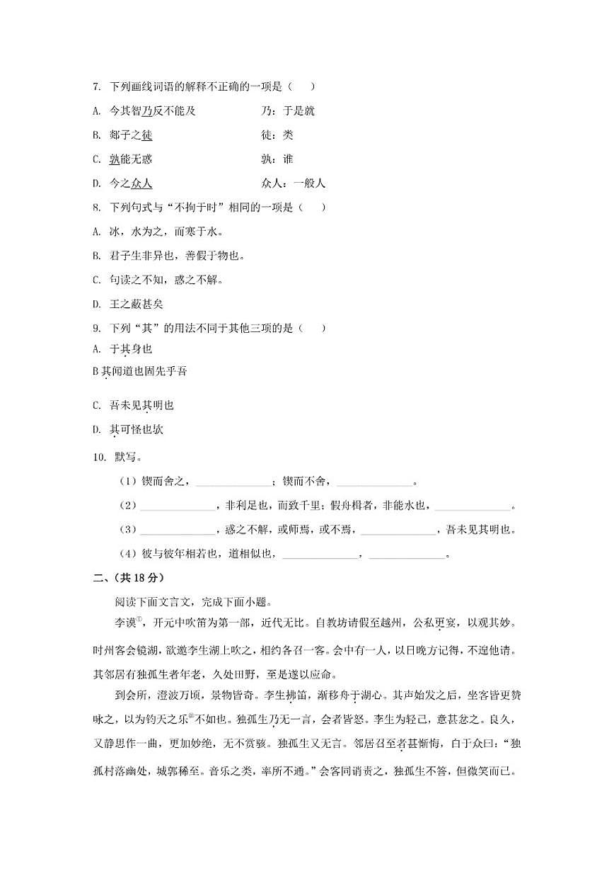 北京市育才学校2025-2026学年高一上学期10月月考语文试题（含答案）第2页