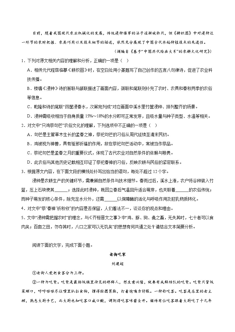 河南省天立教育2026届高三上学期期末联考语文试卷（Word版附答案）第3页