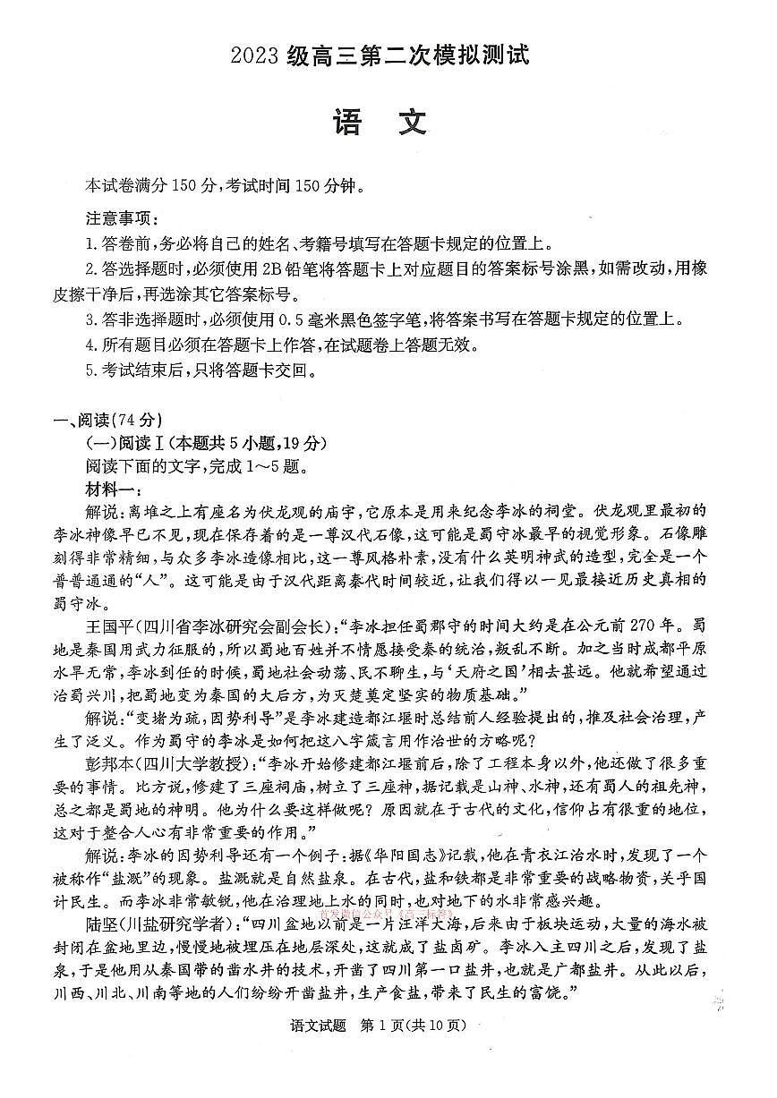 语文第1页