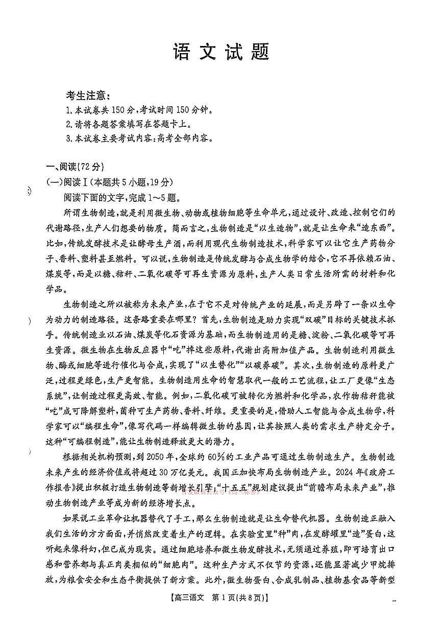语文第1页