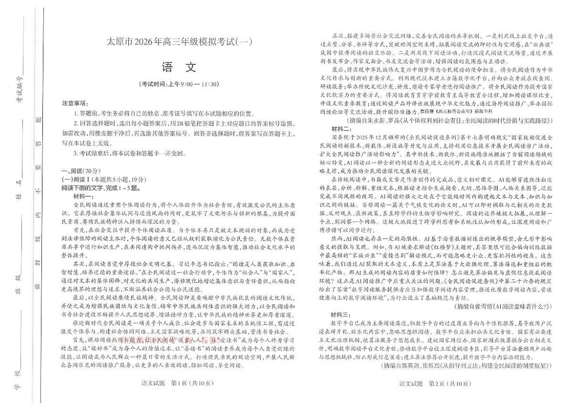 语文第1页
