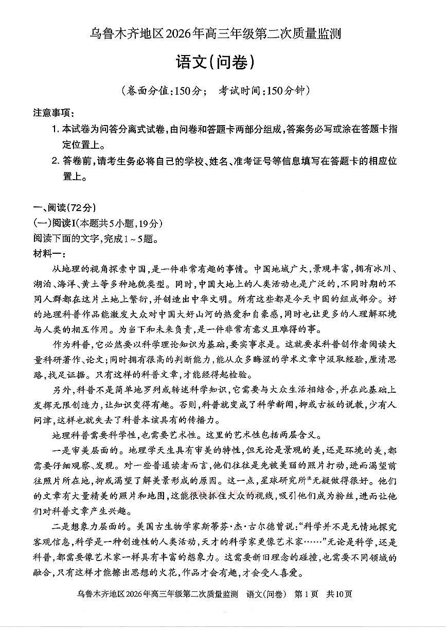 语文第1页
