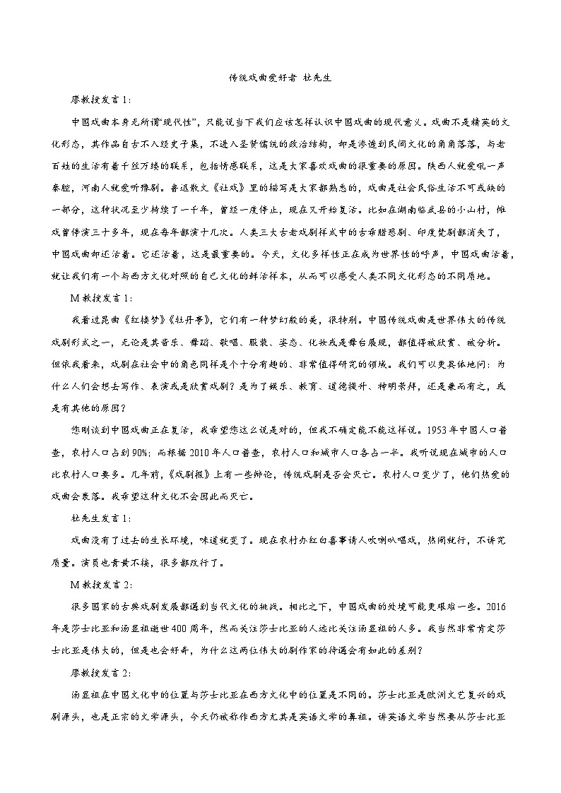 2025届高考语文模拟测试题模拟卷02（上海专用）（原卷版）第2页