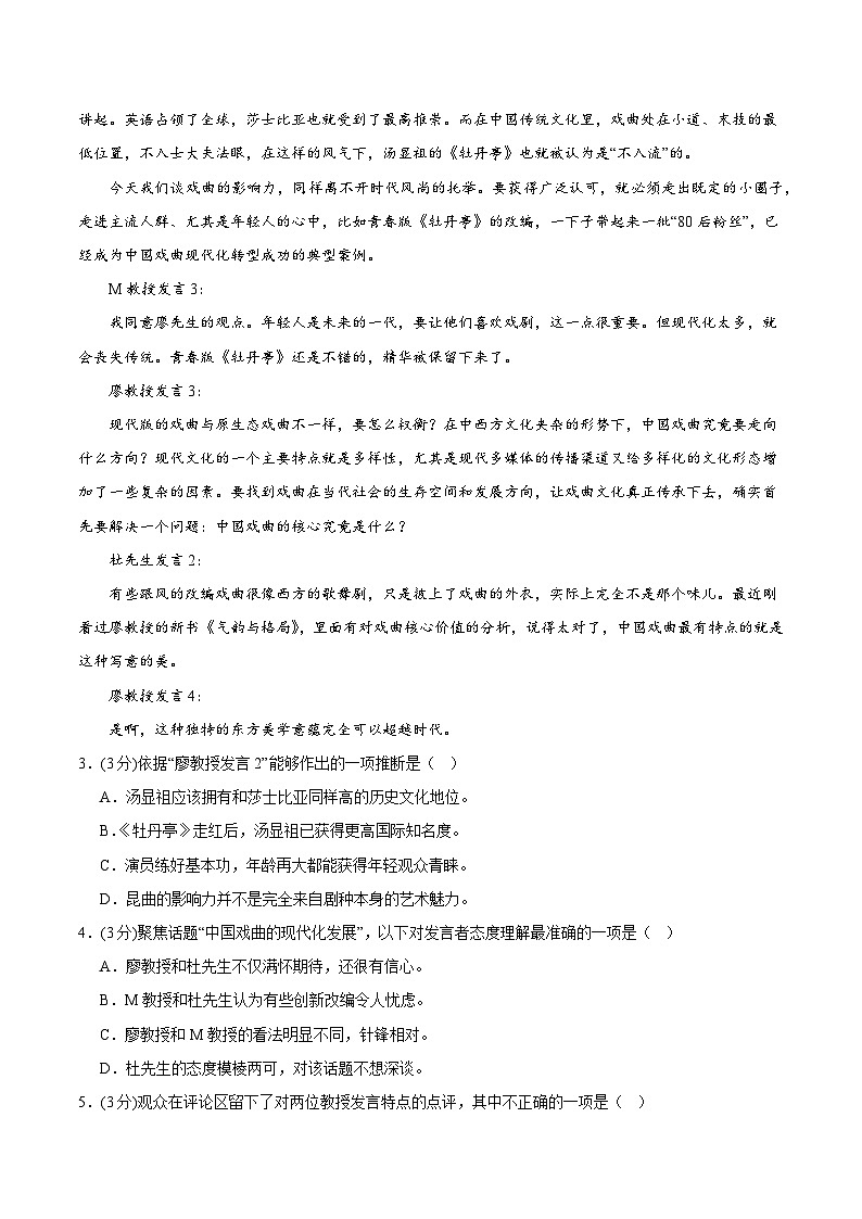 2025届高考语文模拟测试题模拟卷02（上海专用）（原卷版）第3页