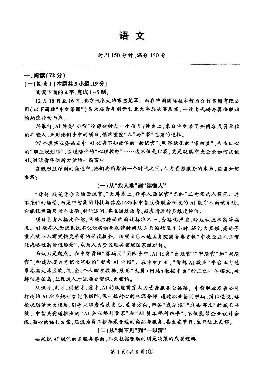 语文第1页