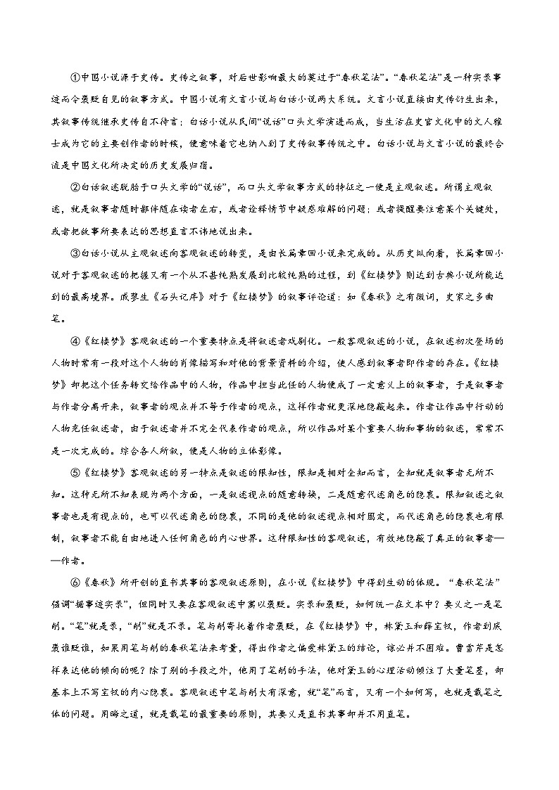 2025届高考语文模拟测试题模拟卷07（上海专用）（原卷版）第3页