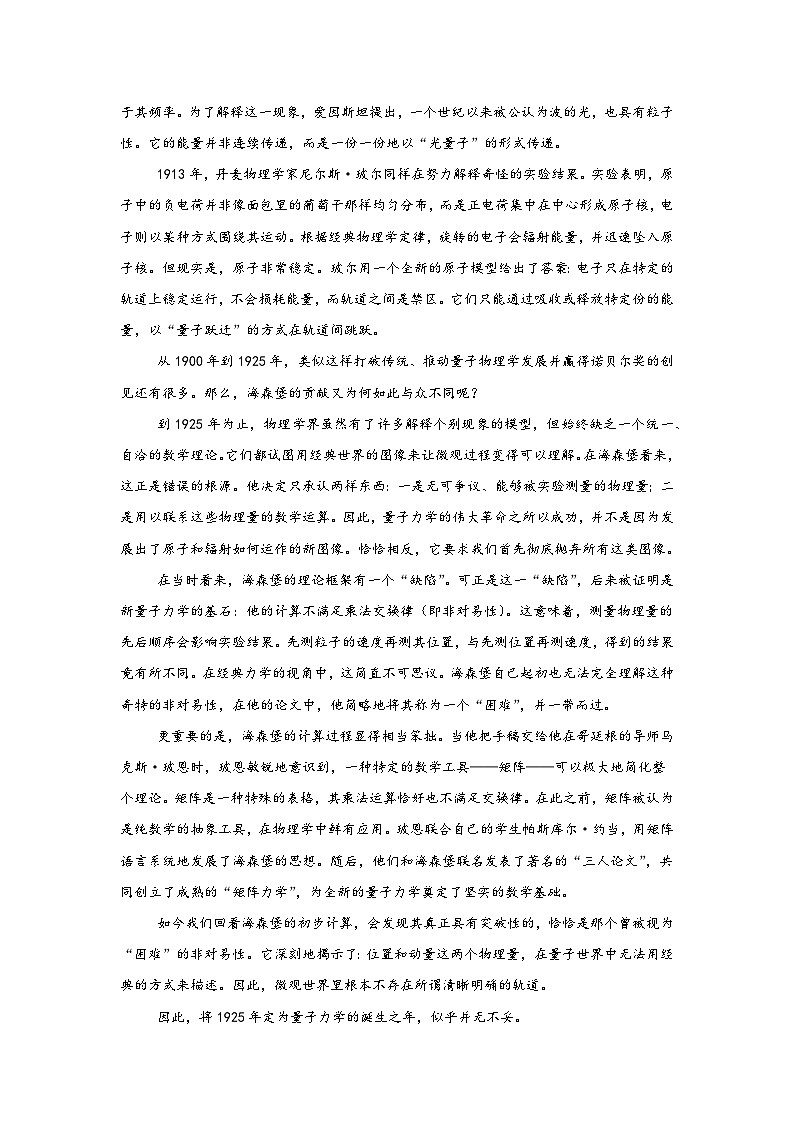 2026年海南儋州市高三下学期语文第一次教学质量诊断考试（无答案）第2页