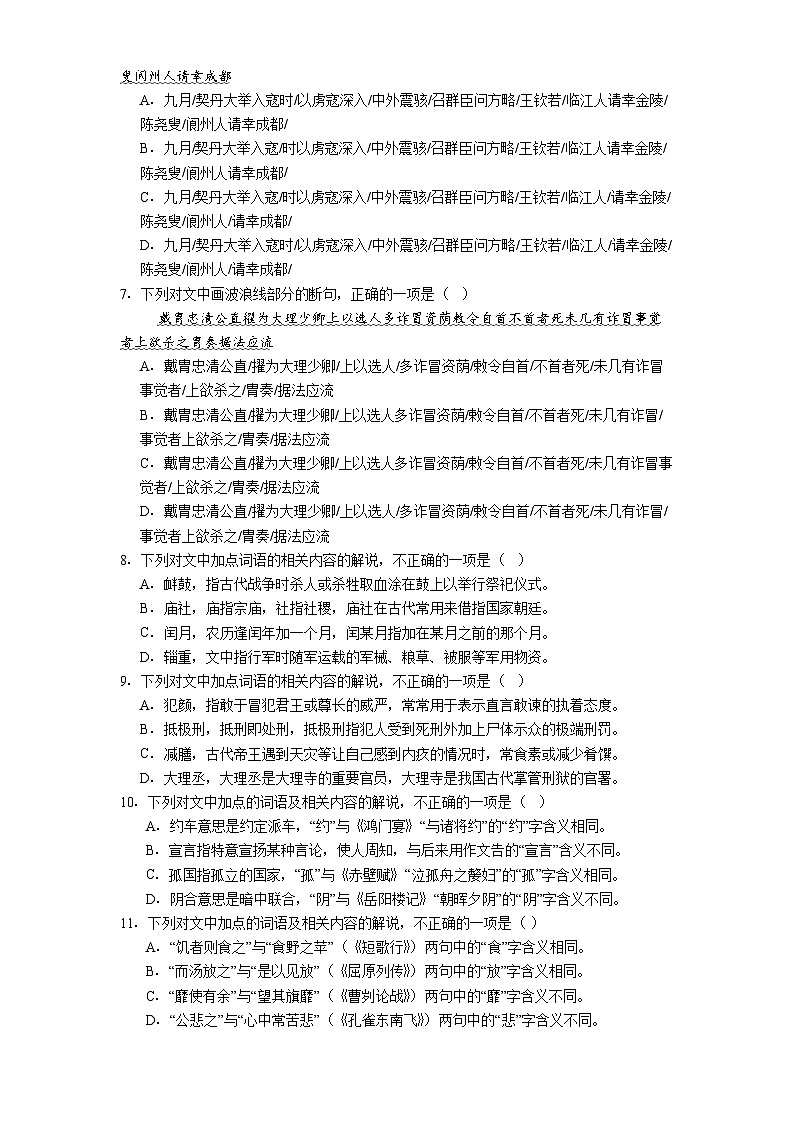黑龙江哈尔滨市第三中学校2025-2026学年高二下学期开学语文试题（含答案）第2页