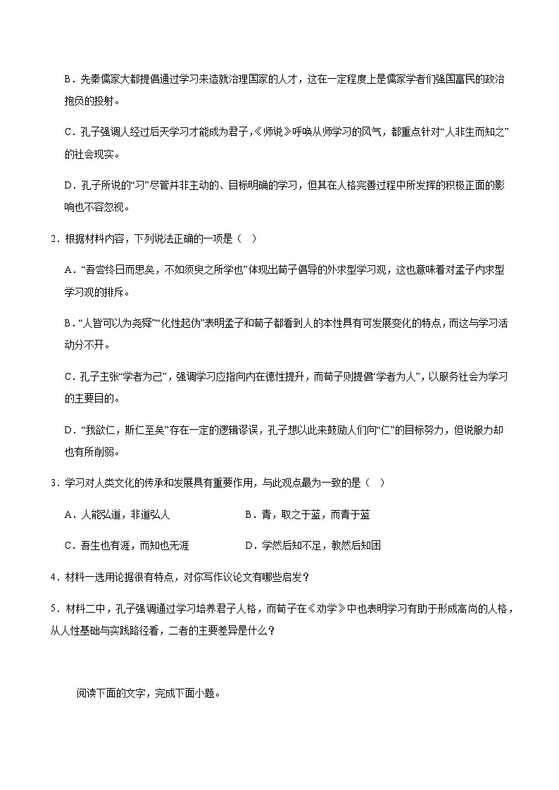 内蒙古鄂尔多斯市准格尔旗世纪中学2025-2026学年高一上学期期末考试语文试卷（含答案）第3页