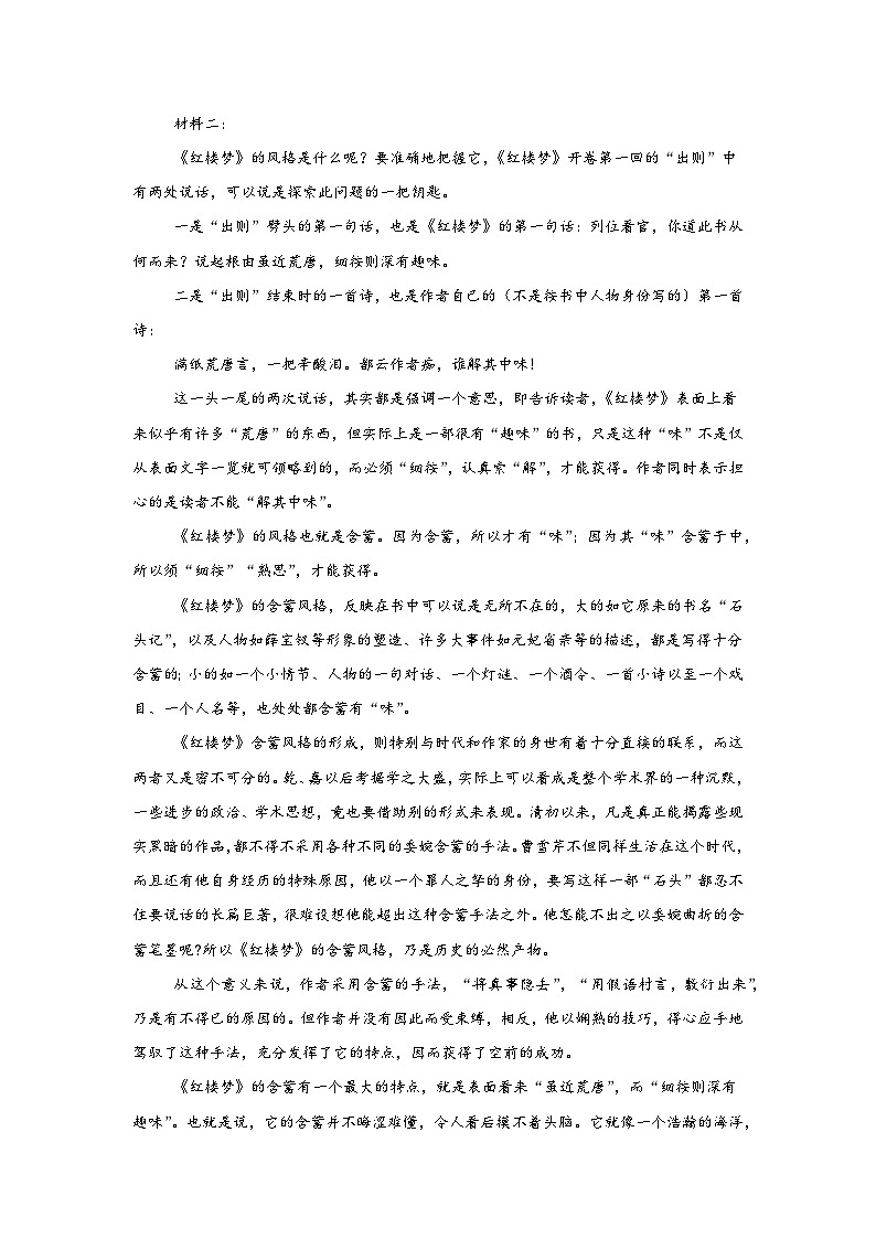 试题语文6第2页