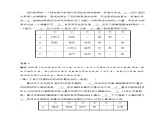 语文（课标版）冲刺高考二轮复习专题能力训练十五　正确使用词语（包括熟语）