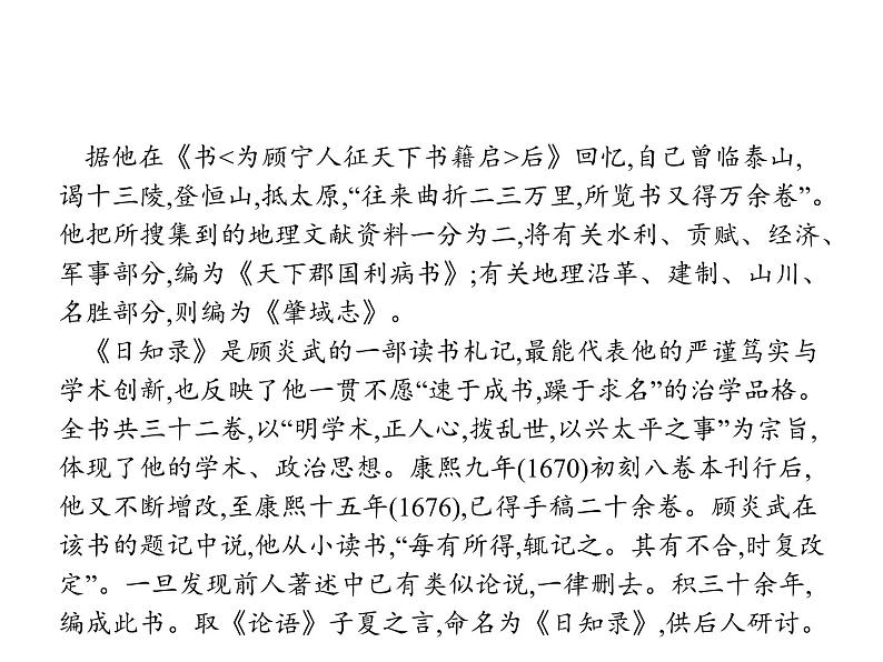 语文（课标版）高考冲刺二轮复习专题突破课件：专题五 第3讲 文本探究04