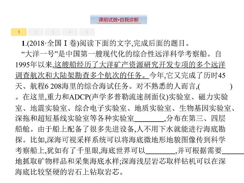 语文（课标版）高考冲刺二轮复习专题突破课件：专题八 第1讲 正确使用词语（包括熟语）04