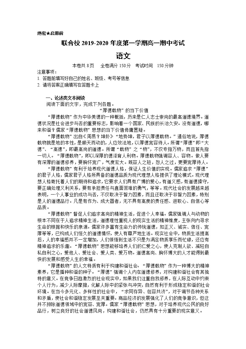 辽宁省凌源三中2019-2020学年高二上学期第二次月考语文试卷01