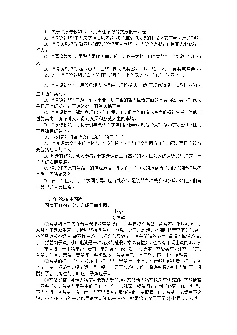 辽宁省凌源三中2019-2020学年高二上学期第二次月考语文试卷02