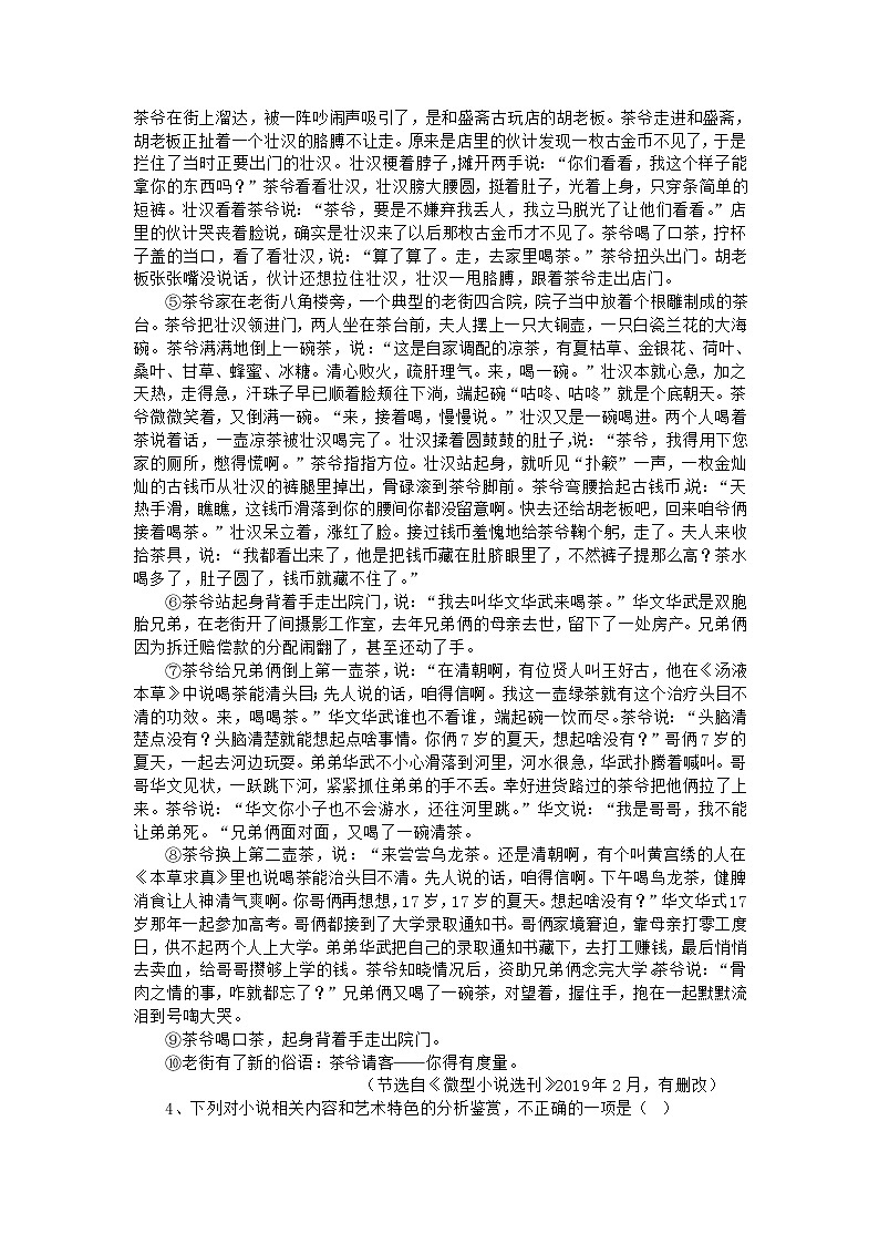 辽宁省凌源三中2019-2020学年高二上学期第二次月考语文试卷03