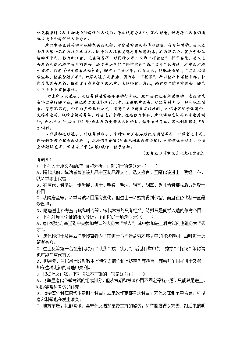 安徽省安庆市桐城中学2019-2020学年高二上学期期中考试语文试卷02